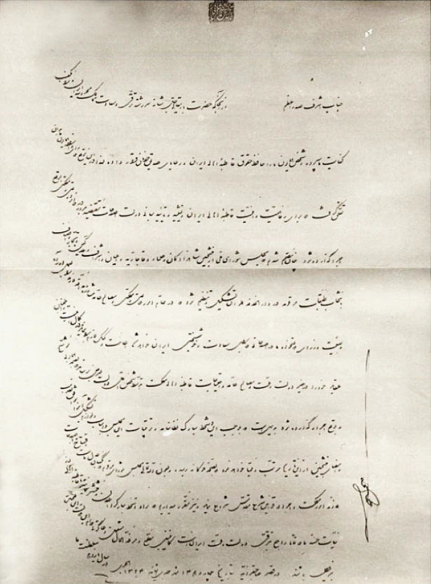Lecture – Constitutional Experience and Travails of Parliamentarism and Governance in 20th Century Iran