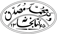 Logo Mossadegh